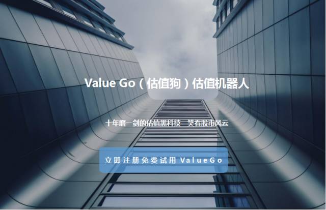 ValueGo正式版上线啦！！